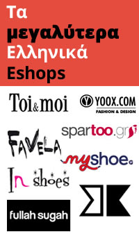 Τα μεγαλύτερα eshops